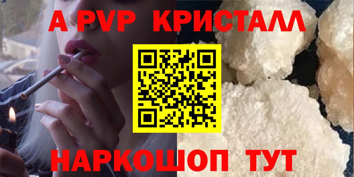 Alfa_PVP Соль Дятьково
