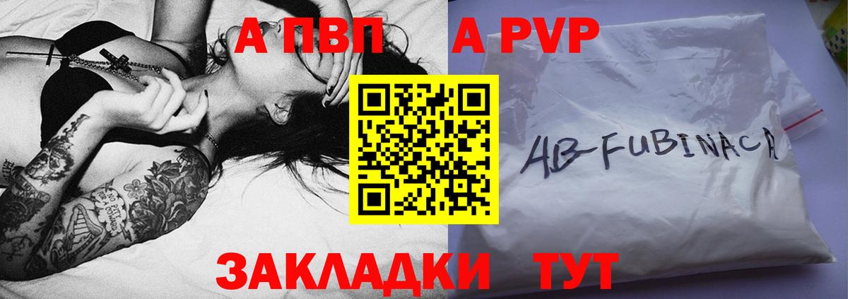 APVP мука  Alpha-PVP СК  Дятьково  Alfa_PVP крисы CK  Вход с VPN 
