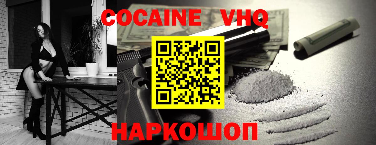 COCAIN Боливия  Вход с VPN  Cocaine Эквадор  Дятьково 