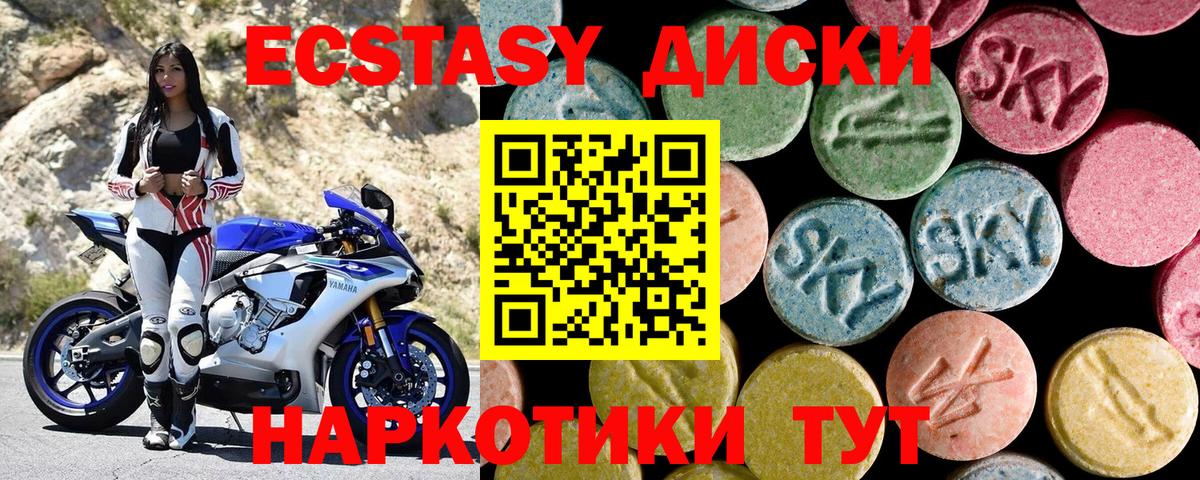 Ecstasy Дубай Дятьково