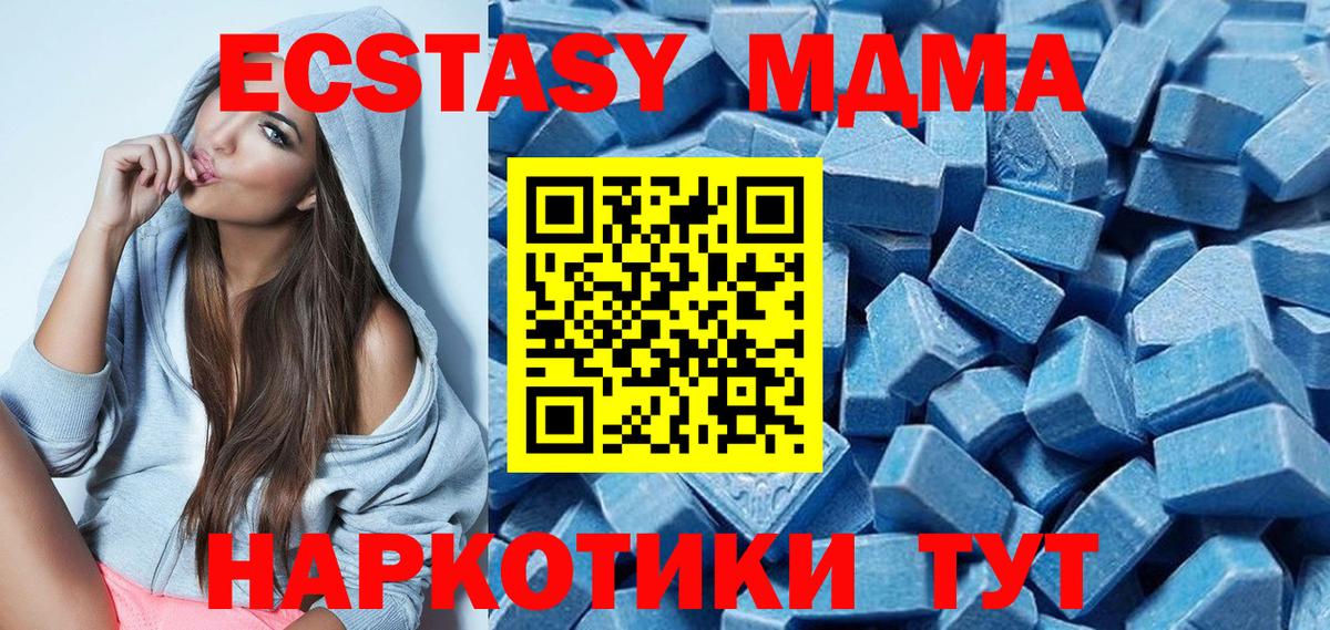 Экстази  Вход с VPN  Дятьково  Экстази круглые  Экстази 280 MDMA 
