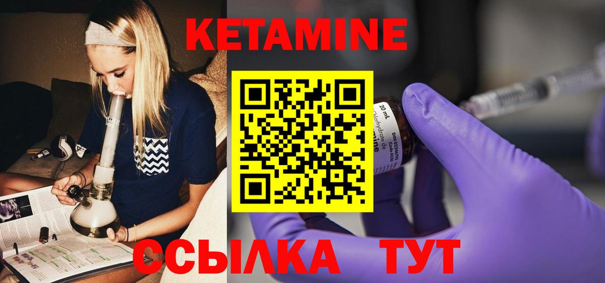 Дятьково  КЕТАМИН ketamine  Вход с VPN  Кетамин ketamine 