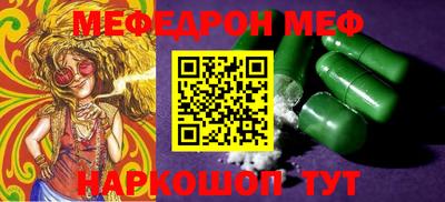 мефедрон VHQ Тулун