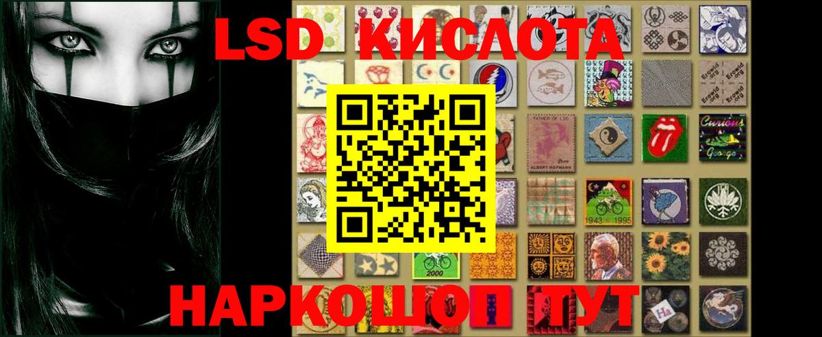 ЛСД экстази кислота Дятьково