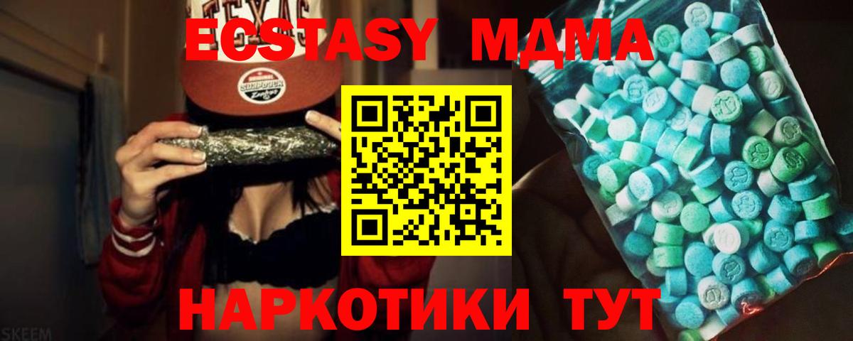 Дятьково  МДМА VHQ  МДМА кристаллы  Вход с VPN 