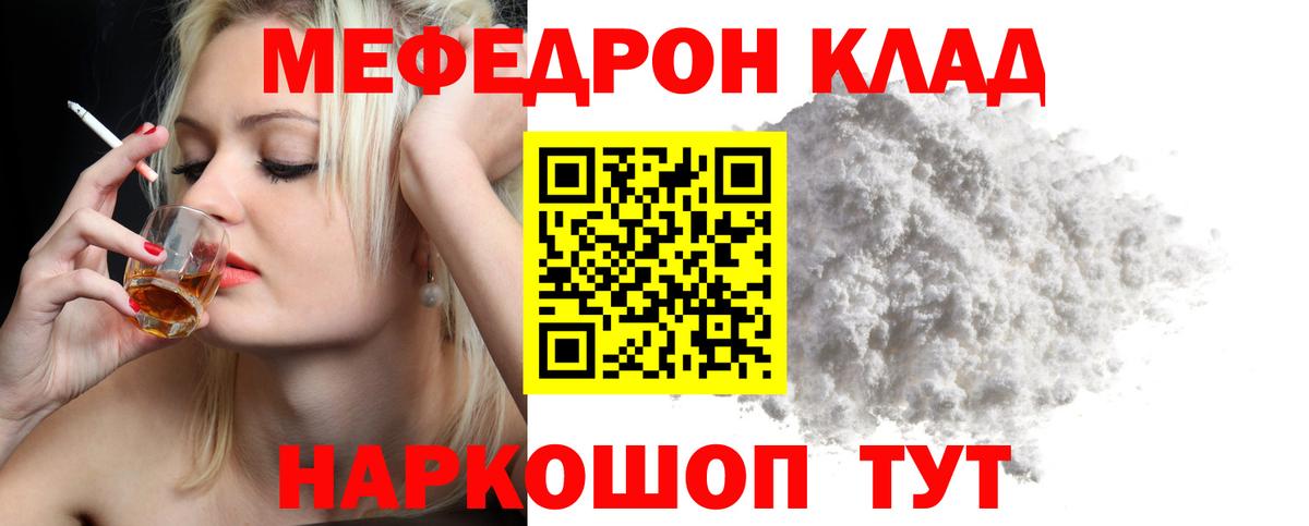 Меф мяу мяу  Мефедрон  даркнет сайт  Мефедрон VHQ  Вход с VPN  Дятьково 