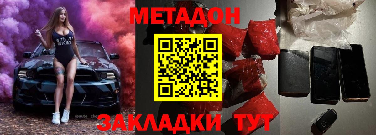 нарко площадка Telegram  Метадон methadone  Вход с VPN  Метадон кристалл  Дятьково 
