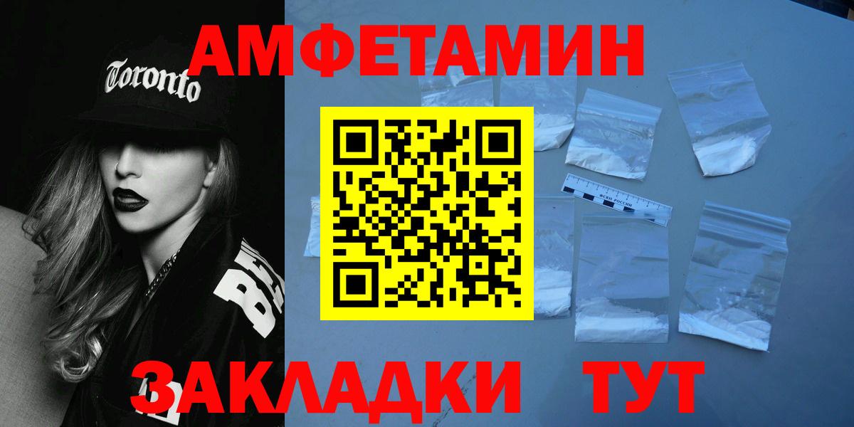 Первитин кристалл  Вход с VPN  Дятьково 