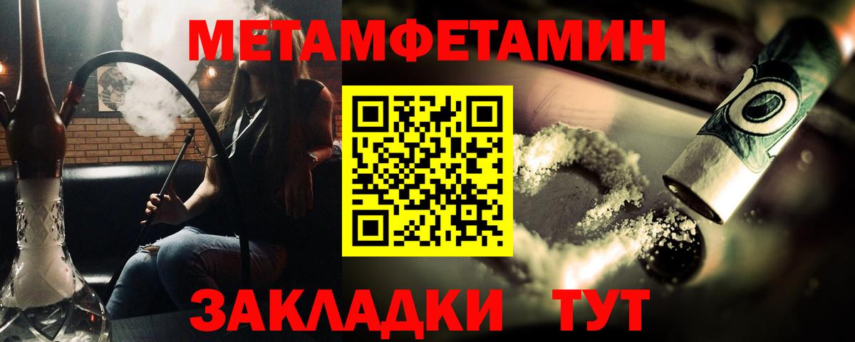 МЕТАМФЕТАМИН витя Дятьково