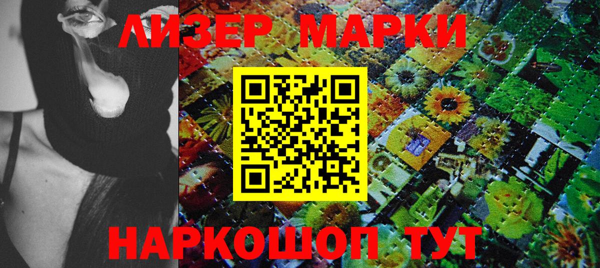 Марки NBOMe 1,5мг  Вход с VPN  Марки NBOMe 1,5мг  Дятьково 