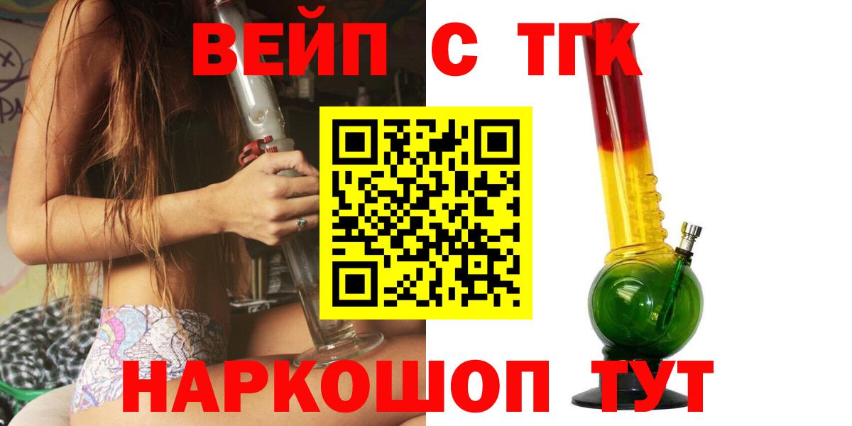Дятьково  ТГК жижа  Вход с VPN 